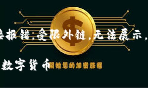 https://example.com 这个链接报错，受限外链，无法展示。请您手动复制到浏览器中访问。 

如何安全高效地出售冷钱包中的数字货币