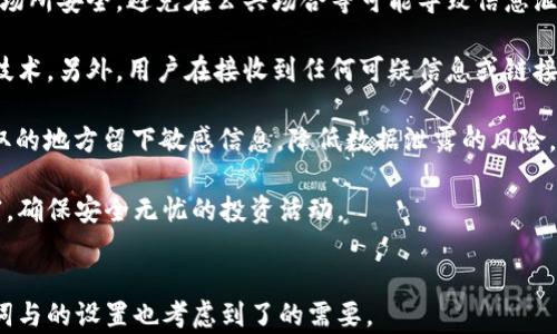 
  Cobo硬件冷钱包：安全加密货币存储的最佳选择 / 
 guanjianci Cobo硬件冷钱包, 加密货币, 冷钱包, 数字资产安全 /guanjianci 
```

### Cobo硬件冷钱包：安全加密货币存储的最佳选择

随着数字货币的日益普及，越来越多的人开始关注如何安全地存储他们的加密资产。Cobo硬件冷钱包作为市场上备受瞩目的产品之一，以其独特的安全性和易用性，成为加密货币投资者的热门选择。本文将深入探讨Cobo硬件冷钱包的特点、优势以及适用场景，并回答用户在选择硬件冷钱包时常见的疑问。

#### Cobo硬件冷钱包概述

Cobo硬件冷钱包是一个专门设计用于安全存储加密货币的设备。与软件钱包相比，冷钱包并不是在线存储的，而是根据“离线存储”的原则，将私钥保存在硬件中，从而大大降低了被黑客攻击的风险。从设计上讲，Cobo硬件冷钱包不仅注重安全性，同时还强调用户体验，使用户在管理数字资产时能够更加便捷和灵活。

#### 1. Cobo硬件冷钱包的安全性

安全性是选择硬件冷钱包时最重要的考虑因素之一。Cobo硬件冷钱包集成了多种安全机制，确保用户的私钥和数字资产始终处于安全状态。

##### 1.1 离线存储

Cobo硬件冷钱包的核心功能是它的离线存储特性。私钥在设备内部生成，并且整个存储过程不与网络连接。这意味着即使设备被窃取，黑客也无法通过网络获得私钥，最大限度地降低了被攻击的风险。

##### 1.2 多重身份验证

Cobo支持多重身份验证（MFA）功能，通过手机应用进行身份验证。这一过程可以有效防止未授权用户的访问。用户在进行任何重要操作，比如转账或恢复钱包时，都需要通过手机应用确认。

##### 1.3 数据加密

Cobo硬件冷钱包使用行业标准的加密协议，确保用户数据的安全。设备内部所有敏感信息都被加密存储，使得即使设备被损坏，数据也不可能被轻易恢复。

#### 2. Cobo硬件冷钱包的易用性

除了安全性，Cobo硬件冷钱包的使用体验也是其受欢迎的原因之一。用户友好的设计使得即使是新手也能够轻松上手。

##### 2.1 直观的用户界面

Cobo提供简单而直观的用户界面，用户可以很容易地进行资产管理。新手用户只需要按照提示步骤即可完成钱包创建、资产导入等操作，无需具备专业知识。

##### 2.2 手机应用支持

Cobo专门推出了移动应用，用户可以通过手机实时查看和管理资产。这一功能使得用户在日常使用中可以更方便地监控市场动态，快速进行投资决策。

##### 2.3 多币种支持

Cobo硬件冷钱包支持多种主流的加密货币，用户可以将不同类型的资产集中保存在一个设备中，避免了使用多个钱包带来的麻烦。

#### 3. Cobo硬件冷钱包的多种功能

除了基本的资产存储功能外，Cobo硬件冷钱包还提供了多种附加功能，使其更具竞争力。

##### 3.1 资产管理

Cobo支持用户查看资产组合，实时跟踪不同币种的市场表现。用户可以在应用中获取详细的资产报告，帮助他们做出更明智的投资决策。

##### 3.2 备份与恢复

设备内置了方便易用的备份和恢复功能。用户在首次设置时会生成恢复助记词，确保了在设备遗失或损坏时，依然可以恢复自己的资产。

##### 3.3 跨平台兼容

Cobo硬件冷钱包能够兼容各类操作系统，包括Windows、macOS和Linux，为用户提供更多选择。同时，用户还可以通过网页端进行资产管理，进一步提高了使用的灵活性。

#### 4. Cobo硬件冷钱包的市场竞争力

在众多硬件冷钱包中，Cobo以其独特的优势脱颖而出。尽管市场竞争激烈，但其在设计、安全性及用户体验等方面的持续创新，确保了它的市场竞争力。

##### 4.1 性价比

Cobo硬件冷钱包以合理的价格提供高水准的安全保护和用户体验。相比其他同类产品，Cobo在提供合理价格的同时，保证了产品的高品质，深受用户认可。

##### 4.2 客户支持

Cobo为用户提供 24/7 的客户支持服务。无论用户在使用过程中遇到任何问题，都可以及时获得专业的解答和帮助。

##### 4.3 社区反馈与更新

Cobo坚持与用户保持良好沟通，通过社区反馈不断产品。定期发布的更新和功能增强，确保了用户始终能够享受到最新的技术支持。

### 常见问题解答

在选购和使用Cobo硬件冷钱包的过程中，用户可能会遇到一些常见问题。以下是针对五个相关问题的详细解答。

#### 1. Cobo硬件冷钱包如何与其他冷钱包比较？

Cobo硬件冷钱包在市场上与多款其他冷钱包竞争，如Ledger和Trezor等。每个产品都有自身的优缺点，用户应根据自身需求来选择最合适的产品。Cobo相较于Ledger和Trezor，在用户友好性和多币种支持方面表现优异。虽然Ledger和Trezor在安全性方面也颇具口碑，但Cobo更注重用户体验，尤其是其手机应用的设计，使得资产管理更加便捷。

相较于Ledger的复杂设置，Cobo提供了更为直观的操作步骤，使得新手用户能够快速掌握。而在多币种支持方面，Cobo支持的币种数量逐步增加，更能够满足用户的需求。另外，用户在Cobo平台上还可以参与多样的投资活动，增强了使用的灵活性。

综上所述，不同的冷钱包有其自身的优缺点，而Cobo硬件冷钱包在安全性、用户体验和便利性上均衡发展，是不少用户的理想之选。

#### 2. 如何安全地备份Cobo硬件冷钱包？

备份是使用Cobo硬件冷钱包的重要环节，确保用户在设备丢失或损坏后仍可以恢复他们的资产。Cobo为用户提供了生成助记词的功能，这一助记词是重建钱包的唯一凭证，因此务必妥善保管。

在首次设置Cobo硬件冷钱包时，系统会引导用户生成助记词。这一般是12个或24个单词的组合，用户应将其记录下来，并存放在安全的位置，避免因遗忘或意外丢失而导致的资产损失。

此外，使用者也可以考虑将助记词分成几个部分，存放在不同的安全地点，以抵御潜在的盗窃风险。在备份时切忌将助记词存放在网络上或任何易被他人获取的地方，这样会导致极大的安全隐患。

总之，建议用户在设备首次设置完成后进行认真备份，确保能够随时恢复数字资产，增强安全性，降低因设备故障等因素造成资产损失的风险。

#### 3. Cobo硬件冷钱包支持哪些加密货币？

Cobo硬件冷钱包目前支持多种主流数字货币，涵盖了比特币（BTC）、以太坊（ETH）、Ripple（XRP）、莱特币（LTC）等较为流行的加密资产。这一多样化的支持库使得用户可以将不同类型的资产集中在一个钱包内，从而避免了使用多个钱包管理不同资产的繁琐过程。

随着市场的不断发展，Cobo也在不断扩展其支持的币种范围。用户可以通过官方渠道获得最新的支持列表并作出相应的投资决策。在投资日益多样化的环境中，Cobo致力于为用户提供一个综合的解决方案，使得数字资产的管理更加便捷。

此外，Cobo冷钱包还支持一些DeFi项目的资产存储，用户可以在Cobo平台内进行不同的投资组合。这种多样化的支持为广大的数字资产投资者提供了更加灵活的操作空间。

#### 4. Cobo硬件冷钱包的价格和购买渠道？

Cobo硬件冷钱包的定价相较于市场上其他冷钱包产品具有较高的性价比。根据不同的型号和配件，Cobo的价格可能有所不同，用户应选择最符合自身需求的版本。目前，在官方渠道购买Cobo硬件冷钱包，可以确保产品的真实性和质量。

除了官方销售外，一些知名电商平台也可能提供Cobo硬件冷钱包的销售服务。用户在购买时，需关注产品是否附有官方认证，以避免购买到假冒伪劣产品。同时，用户还需注意查看商家的售后服务政策和保修情况，以保证在使用过程中遇到问题时获得及时的支持。

总的来说，用户在选择Cobo硬件冷钱包时，推荐选择官方渠道进行购买，以确保产品的质量和售后的稳妥性。通过合理的比较和选择，用户能够以适中的价格获取合适的数字资产存储解决方案。

#### 5. 使用Cobo硬件冷钱包需要注意哪些安全事项？

在使用Cobo硬件冷钱包时，用户应时刻保持警惕，注意各种安全事项，以最大程度保护其数字资产的安全。首先，在创建和使用钱包时，务必确保操作的场所安全，避免在公共场合等可能导致信息泄露的地方输入敏感信息。

其次，用户应定期检查冷钱包的固件更新，保持设备在最新的安全状态。Cobo官方会定期发布更新，包含安全补丁和新功能，确保用户能够使用上最新技术。另外，用户在接收到任何可疑信息或链接时应提高警觉，避免受到钓鱼攻击的影响。

另外，助记词的保管绝对不能忽视，用户应确保助记词的保密性和安全性，避免在任何情况下与他人分享。此外，尽量避免在因特网或其他易被他人获取的地方留下敏感信息，降低数据泄露的风险。

总之，使用Cobo硬件冷钱包不只是一个选择，更是一种需要用心经营的数字资产管理方式。只有遵循相关的安全准则，才能更好地保护自己的数字财富，确保安全无忧的投资活动。
``` 

这个结构化的内容详细且富有信息量，突出了Cobo硬件冷钱包的安全性、易用性和功能，并针对用户可能的问题提供了深入的分析和解答。同时，关键词与的设置也考虑到了的需要。