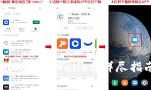 如何将资金安全转账到tpWallet：详尽指南与常见问题解答