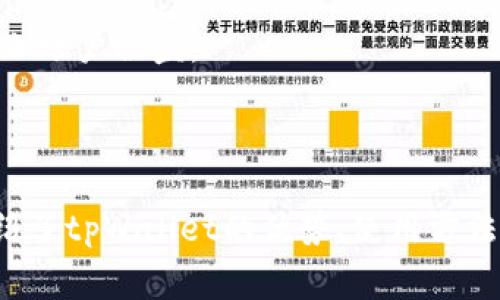   全面解析tpWallet：优势、使用技巧与常见问题 / 

 guanjianci tpWallet, 数字钱包, 加密货币, 区块链 /guanjianci 

## 什么是tpWallet？

tpWallet是一种数字钱包，专门用于存储、管理和交易多种加密货币。随着加密货币的迅猛发展，数字钱包的重要性也日益显现。tpWallet不仅支持主流的加密货币，如比特币和以太坊，还支持其他新兴的山寨币，为用户提供了丰富的选择。

## tpWallet的优势

tpWallet之所以受到越来越多用户的青睐，主要是由于其以下几个优势：

### 1. 安全性高

tpWallet采用了先进的加密技术和双重认证机制，确保用户的数字资产安全。它对每一笔交易进行加密处理，防止未经授权的访问，给用户提供了一个相对安全的环境。

### 2. 用户友好的界面

tpWallet设计，用户无论是新手还是有经验的投资者都能快速上手。钱包的界面直观，功能分区合理，便于用户找到所需的功能和信息。

### 3. 支持多种数字资产

tpWallet不仅支持主流的数字货币，还支持多种山寨币。用户可以通过一个钱包管理多种数字资产，避免了为了不同种类的资产分散在多个钱包中而产生的不便。

### 4. 交易速度快

tpWallet在交易处理方面表现优异，能够在短时间内完成交易，减少了资金的滞留时间，提升了用户体验。

### 5. 客户支持

tpWallet提供全面的客户支持服务，无论在使用过程中遇到何种问题，用户都可以随时寻求帮助。

## 如何使用tpWallet？

tpWallet的使用非常简单，以下是一个基本的使用指南：

### 1. 注册账号

首先，在tpWallet的官方网站上注册账号。用户需要提供必要的个人信息，并设置安全密码。

### 2. 下载钱包应用

根据用户的设备，下载相应的tpWallet应用。tpWallet支持多种操作系统，包括Android和iOS。

### 3. 创建钱包

注册完成后，用户可以在应用中创建一个新的钱包。在创建过程中，用户需要妥善保存助记词，这对于找回钱包至关重要。

### 4. 开始交易

创建钱包后，用户可以通过钱包进行加密货币的接收和发送。用户只需输入对方的地址以及交易金额，即可轻松完成交易。

### 5. 管理资产

用户可以随时查看和管理自己的数字资产，知晓资产的实时价值变化。

## tpWallet的常见问题

### 问题一：tpWallet安全吗？

#### 安全性分析

tpWallet的安全性一直是用户关注的焦点。tpWallet采用了多种安全措施，包括加密存储账户信息、双重身份验证、和定期安全审计等。这些措施能够有效保护用户的账户和资产安全。

此外，tWallet还提供了一些实用于自我保护的功能，用户可以设置安全问题和验证码，确保账户安全不受威胁。

#### 用户案例分享

在某些真实案例中，tpWallet用户通过设置强密码和启用双重认证，有效避免了潜在的安全风险。例如，有用户曾面临账户被盗的危险，但因启用了双重认证，最终成功保护了自己的资产。

### 问题二：如何选择安全的钱包？

#### 钱包类型分析

选择一个安全的钱包至关重要。用户可以选择软件钱包、硬件钱包和纸钱包等不同类型。软件钱包常用于日常交易，方便快捷；硬件钱包则提供更高的安全性，适合长期储存；纸钱包则是一种极为安全的选择。

#### 安全选择建议

在选择钱包时，用户应优先考虑钱包的安全性、易用性和支持的货币种类。tpWallet作为一个综合性的多币种钱包，在这些方面表现突出。

### 问题三：tpWallet的手续费是多少？

#### 手续费类型

tpWallet的手续费因交易类型而异。一般来说，用户在进行加密货币的交易时，会产生一定的手续费，这些费用主要包括矿工费用和服务费等。

#### 如何计算手续费

在进行交易时，tpWallet会根据网络状况自动计算手续费。用户也可以手动调整手续费的高低，以加速交易的确认。

### 问题四：tpWallet支持哪些加密货币？

#### 货币种类分析

tpWallet支持多种加密货币，除了比特币和以太坊等主流数字货币外，还支持多种山寨币和ERC20代币，为用户提供了丰富的选择。

#### 货币更新

tpWallet还会不断增加新支持的资产，用户可以随时留意应用内的更新，了解最新的支持币种，按照自己的需求进行资产配置。

### 问题五：如何恢复丢失的tpWallet？

#### 恢复流程

若用户不慎丢失了tpWallet，通常可以通过助记词进行恢复。用户在注册时保存的助记词是钱包恢复的唯一凭证，每个人的助记词都是独一无二的。

#### 注意事项

用户在恢复过程中应确保该助记词的安全，不要将其泄露给他人。使用助记词恢复钱包后，用户应尽快更改安全密码，防止账户被盗。

## 结论

tpWallet作为一款功能强大、使用便捷的数字钱包，无疑在当前的加密货币环境中为用户提供了很多便利。本文详细介绍了tpWallet的优势、使用方法、常见问题，以及用户在使用过程中可能面临的一些关键问题，相信这些信息能够帮助用户更好地了解和使用tpWallet。
