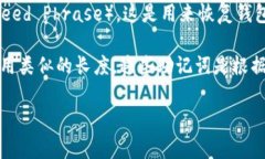 冷钱包一般是指用于安全存储加密货币的离线钱