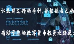 如何安全高效地将狗狗币提取到tpWallet中？br关键