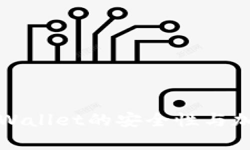 如何增强tpWallet的安全性与加密方法详解