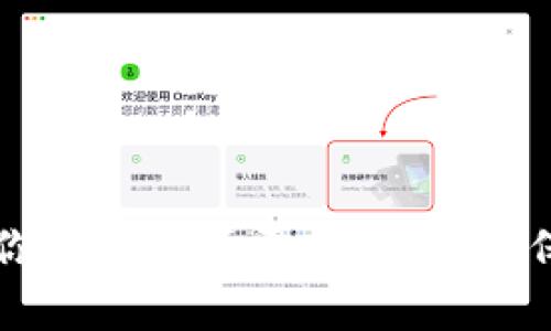 由于关于加密货币和钱包的具体操作常常随着时间和平台的更新而变化，我不能提供具体和实时的操作步骤。不过，我可以给你提供一些大致的步骤和相关的信息来帮助你了解如何从 tpWallet 中提取 LUNA。以下是该过程的一般指导。

### 一、理解tpWallet

首先，确保你理解 tpWallet 是什么。tpWallet 是一个去中心化的数字货币钱包，支持多种数字资产的存储、转账和交易。LUNA 是 Terra（一个区块链平台）上的原生加密货币。

### 二、操作步骤

#### 1. 登录 tpWallet

- 打开 tpWallet 应用或网页版，使用你的账户信息登录。

#### 2. 找到你的 LUNA 资产

- 登录后，在资产界面上查找你的 LUNA 余额。确保你的钱包中确实有 LUNA。

#### 3. 准备提币

- 点击 LUNA 资产旁边的“提取”或“发送”按钮。你需要输入外部地址，即你希望提取 LUNA 到哪一个钱包地址。

#### 4. 输入提取信息

- 在提取界面中，输入以下信息：
  - 提取金额：你希望提取的 LUNA 数量。
  - 外部地址：输入你要提取到的其他钱包地址。
  
确保你输入的地址是准确无误的，因为区块链交易是不可逆转的。

#### 5. 确认交易

- 在确认交易之前，仔细检查所有信息，确保没有错误。确认后，提交提取请求。

#### 6. 等待交易完成

- 提取请求提交后，等待区块链网络处理该交易。你可以通过相关区块浏览器查看交易状态。

### 三、注意事项

在提取 LUNA 之前，有几个事项需要特别注意：

1. **网络费用**：提取时通常需要支付网络交易费，确保你的钱包中有足够的代币用于支付这些费用。
   
2. **地址准确性**：确保输入的接收地址完全正确，任何错误都会导致资金loss。

3. **交易确认时间**：不同的区块链网络在确认交易上所需的时间可能不同。有些可能会很快，而有些则可能需要较长时间。

4. **平台限制**：确保了解tpWallet对于 LUNA 的提取限制，包括最低提取额度等。

### 四、可能遇到的问题

在提取 LUNA 时，用户可能会遇到一些常见的问题，这里列出五个，并提供相应的解决方案。

#### 问题一：为什么提取失败？

有时候，提币请求可能会失败，常见原因包括：

- **网络问题**：如果网络连接不稳定，提取请求可能会无法完成。
- **地址错误**：提取地址输入错误或不支持可能导致提取失败。
- **余额不足**：如果你的钱包余额不足以覆盖提取金额加上交易费用，提取请求也会失败。

解决方案：

- 检查你的网络连接，确保没有中断。
- 再次确认提取地址，并确保其正确。
- 确认余额是否足够，包括预计的交易费用。

#### 问题二：如何找回丢失的提币？

如果你发现提币过程中出现资金丢失，通常可以通过以下方式进行查找：

- **查看交易记录**：使用区块浏览器，通过你的地址查找是否能看到相关的交易记录，确认是否交易已被发送。

解决方案：

- 如果看到交易记录，检查接收地址是否正确。
- 如果没有交易记录，考虑联系 tpWallet 的客服，提供你的交易详情，以便他们进行调查。

#### 问题三：提币需要多久？

提币到达外部地址所需的时间会因网络负载状况而不同，通常在几分钟到几个小时不等。

解决方案：

- 你可以通过区块链浏览器查看交易的确认次数，了解其状态。
  
- 假如超出通常时间，检查是否有网络问题或联系支持。

#### 问题四：如何安全使用 tpWallet？

安全使用 tpWallet 的建议：

- **启用双重身份验证（2FA）**：增加额外安全层，防范未经授权的访问。

- **定期更新钱包**：确保你使用的tpWallet版本是最新的，以享受最新的安全功能。

- **备份私钥**：妥善保存你的私钥或恢复助记词，以防数据丢失。

解决方案：

- 定期检查并更新安全设置，确保只有你能访问钱包。

#### 问题五：LUNA 的未来如何？

LUNA 的市场价值和未来发展受多方因素影响：

- **市场波动**：加密货币市场波动较大，投资需谨慎。
- **项目发展**：了解 Terra 项目的发展动态，将有助于判断 LUNA 的未来。

解决方案：

- 定期关注市场资讯，了解行业动向和项目进展，做出合理投资决策。

### 结论

希望以上内容能帮助你理解和成功地从 tpWallet 中提取 LUNA。但由于加密货币市场的快速变化，建议你时刻关注更新信息，确保自己的操作安全。