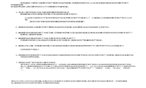 : tpWallet转账多久到账？详解转账时间与流程