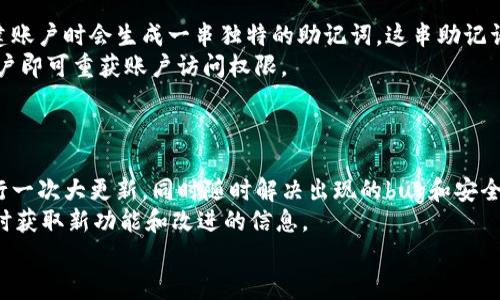   tpWallet官网：数字货币管理新选择 / 
 guanjianci tpWallet, 数字货币, 钱包管理, 加密资产 /guanjianci 

引言
随着区块链技术的迅猛发展和数字货币市场的持续升温，越来越多的投资者和用户希望寻找一种安全、便捷的方式来管理自己的数字资产。在这个背景下，tpWallet应运而生，成为一种颇具吸引力的数字货币管理工具。本文将深入探讨tpWallet官网的功能、特点以及使用方法，并分析其在当今数字货币市场中的重要性。

tpWallet是什么？
tpWallet是一款专为数字货币爱好者设计的安全钱包，支持多种主流数字资产的存储及管理。其强大的功能和用户友好的界面，使得用户能够轻松管理、交换和投资各种数字货币。tpWallet不仅仅是一款简单的钱包应用，它还提供了实时市场数据、交易历史记录、便捷的转账功能和安全保障措施，致力于为用户提供最佳的数字货币体验。

tpWallet的优势
1. **安全性高**：tpWallet采用了多重安全措施，确保用户的资产安全。包括数据加密、双重认证和离线存储等，使用户可以放心管理他们的数字资产。
2. **用户友好界面**：tpWallet界面简洁直观，用户可以迅速上手，无需特别的技术背景即可快速完成数字货币的存储和转账。
3. **多币种支持**：tpWallet支持多种主流数字货币的存储与管理，满足用户多样化的需求，用户不需要使用多个钱包来管理不同的数字资产。
4. **实时市场数据**：为满足用户实时了解市场的需求，tpWallet提供实时的市场数据和价格波动信息，帮助用户做出更为明智的投资决策。
5. **高效的交易体验**：tpWallet能够快速执行交易，用户不必等待过长时间，避免错失投资机会。

如何使用tpWallet？
为了帮助用户更好地使用tpWallet，下面将详细介绍其使用步骤。

h41. 下载与安装/h4
用户可以通过tpWallet官网下载安装包，支持移动设备和桌面设备。按照提示完成安装。

h42. 创建账户/h4
首次使用tpWallet时，用户需要创建一个新账户。输入邮箱地址、设置密码，并根据提示进行邮箱验证。

h43. 资产管理/h4
成功注册后，用户可以添加其想要管理的数字货币，tpWallet支持的币种包括比特币、以太坊、莱特币等。用户只需简便的几步就能完成添加。

h44. 转账与交易/h4
tpWallet支持快速转账，用户可以输入接收方的地址和转账金额。同时，用户可以根据实时市场数据，进行币种兑换及其他操作。

tpWallet官网的功能与服务
tpWallet官网不仅提供下载服务，还集合了丰富的学习资源和社区支持。

h41. 教学资源/h4
官网上提供各类教程，帮助用户了解如何使用tpWallet，因此即使是新手也能迅速掌握使用技巧。

h42. 客户支持/h4
tpWallet提供全天候的客户支持服务，用户可以通过邮件或在线客服咨询相关问题。

h43. 社区交流/h4
tpWallet官网设有用户社区，用户可以在这里与其他数字货币爱好者讨论最新动态、分享经验。

总结
tpWallet是一个高效、便捷且安全的数字货币管理平台，凭借其多样的功能和优质的服务，它为用户提供了良好的数字资产管理体验。无论是数字货币的新手还是有丰富经验的投资者，tpWallet都能为其提供极大的帮助。

可能相关问题

h41. tpWallet支持哪些数字货币？/h4
tpWallet支持多种主流数字资产，为用户提供了广泛的选择。主要包括比特币（BTC）、以太坊（ETH）、莱特币（LTC）等。这种多币种支持使得用户可以集中管理不同种类的资产，而无需依赖于多个钱包。
这一特点对于数字资产投资者尤为重要，因为市场上存在大量不同的加密货币，每种可能都有其独特的价值和投资潜力。tpWallet满足了这一需求，帮助用户高效地管理其多样化的资产组合。
此外，tpWallet还会定期更新，添加新的支持币种，以适应市场变化和用户需求。用户可关注官网以获取最新的信息。

h42. tpWallet的安全性如何？/h4
tpWallet非常重视用户的资产安全，采用了多层次的安全机制保护用户信息和资金。首先，tpWallet的数据加密技术能够有效地保护用户数据，避免被盗取。
其次，tpWallet还实现了双重身份认证，要求用户在登录或进行重要操作时输入代码，以确保只有真正的账户持有人能够访问和管理资产。
最后，tpWallet还提供了离线存储选项，用户可选择将资产存储在不连接互联网的设备中，大大降低了被网络攻击的风险。
这些安全措施使得用户能够更加安心地使用tpWallet管理自己的数字资产，而不必担心安全隐患。

h43. tpWallet的交易手续费高吗？/h4
tpWallet的交易手续费相对较为合理，具体手续费依赖于用户的交易量和所选的币种。在大多数情况下，tpWallet会根据当前网络拥堵情况动态调整手续费，因此用户可能会在交易高峰期遇到稍微高一点的手续费。
不过，与市场其他主流钱包相比，tpWallet的手续费一般处于中等水平，用户可以根据自己的交易需求合理评估交易成本。此外，tpWallet官方网站上也会公布各类币种的最新手续费信息，便于用户参考。

h44. 如何恢复tpWallet账户？/h4
账户恢复是tpWallet设计中的一项重要功能，旨在确保用户在遗忘密码或丢失设备时能够找回账户。用户在注册时需谨慎保存助记词，一般在创建账户时会生成一串独特的助记词，这串助记词是恢复账户的关键。
如果用户需要恢复账户，可以通过以下步骤进行：首先，在登录界面选择“账户恢复”选项，然后输入助记词，最后按提示完成验证。一旦通过验证，用户即可重获账户访问权限。
这一功能的设计旨在最大限度地保护用户的数字资产安全，同时也增强了用户体验，让人们在使用过程中更加放心。

h45. tpWallet的更新频率如何？/h4
tpWallet团队非常注重软件的更新与维护，旨在不断提升用户体验与安全性。软件更新的频率通常由产品需求和市场变化决定，通常会按季度进行一次大更新，同时随时解决出现的bug和安全漏洞。
此外，tpWallet团队也会定期根据用户反馈，与社区进行互动，收集新功能的建议，并将其纳入未来的开发计划。用户在官网上可查看更新日志，及时获取新功能和改进的信息。
通过频繁的更新与维护，tpWallet能够始终保持在优质数字资产管理工具的前列，满足不断变化的用户需求。