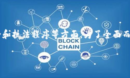 在讨论“警察可以冻结tpWallet吗”这一问题时，我们需要涉及一些金融法律、数字货币安全和执法程序等方面。为了全面而深入地探讨这一主题，我将从、相关关键词、详细介绍和可能的相关问题五个方面进行阐述。

警察是否有权冻结tpWallet的资金？