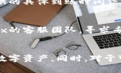 Bitfoliex钱包取现的完整指南：安全、便捷的提款