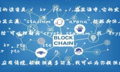 ＂crypto球馆＂ 这个词组可以拆解为两个部分：“