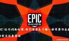 在讨论“卸载tpWallet时是否需要导出私钥？”这个