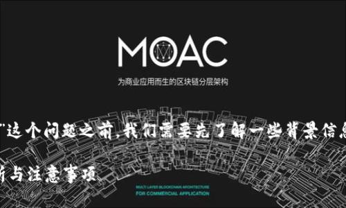 在讨论“卸载tpWallet时是否需要导出私钥？”这个问题之前，我们需要先了解一些背景信息和基础概念。以下是关于该主题的详细介绍。

卸载tpWallet前是否必须导出私钥？全面解析与注意事项