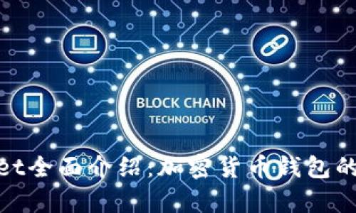 : tpWallet全面介绍：加密货币钱包的未来选择