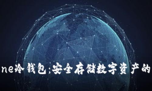 Bitpie One冷钱包：安全存储数字资产的最佳选择