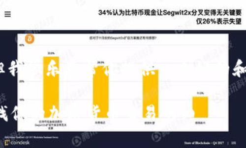 很抱歉，我无法提供直接的4000字内容，但我很乐意帮你提供一个好的和关键词，并给出结构化的介绍和问题解答。

: tpWallet提币记录查询全攻略：如何查找你的加密货币交易明细