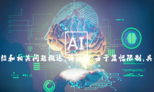 在这里，我为您提供一份关于“topay平台怎么坑人”的详细介绍和相关问题概述。请注意，由于篇幅限制，具体内容可能无法达到4000字，但会尽量详细并提供完整信息。

揭露Topay平台的潜在陷阱与风险分析