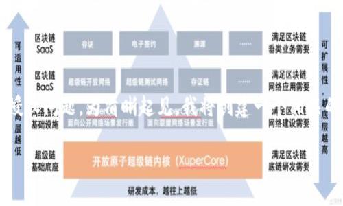 在您的请求中，提到了“tpWallet授权一直转圈”，这个问题似乎涉及到一个钱包应用的授权问题。为清晰起见，我将创建一个相关的  和关键词，随后给出一个详细的介绍和可能的相关问题。首先，我们从和关键词开始：

解决tpWallet授权一直转圈的问题：原因及处理方法