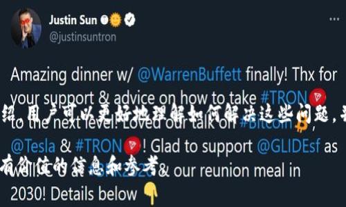 : 解决tpWallet中数字货币不显示价格的常见问题分析

tpWallet, 数字货币, 价格显示, 钱包管理/guanjianci

---

### 简介

数字货币在近几年的发展中引起了广泛的关注，各类数字货币钱包如雨后春笋般出现。其中，tpWallet作为一款备受欢迎的钱包应用，因其便捷性和安全性而受到用户的青睐。然而，很多用户在使用tpWallet时，反映出数字货币的价格不显示的问题。本篇文章将围绕这一问题进行深入分析，帮助可能的原因及解决方案，并探讨与此相关的其他问题。

### tpWallet中数字货币价格不显示的原因

在tpWallet中，用户可能会遇到数字货币价格不显示的情况，这种情况可能由多种原因导致。

#### 1. 数据来源问题

tpWallet通常会从第三方的交易所或API获取数字货币的实时价格。如果该数据来源出现问题，如连接失败或数据更新延迟，就会导致用户无法看到相关数字货币的价格。

因此，建议用户定期检查tpWallet是否允许访问网络，并确认网络连接正常。同时，也可以尝试重新启动应用，以恢复与数据源的连接。

#### 2. 软件更新问题

某些情况下，tpWallet的版本不够更新，可能导致与数据源不兼容或是存在已知的bug。这可能影响价格显示的功能。

为了确保tpWallet的正常运行，用户应定期更新应用程序，并查看更新说明，以了解新版本是否修复了已知的问题。

#### 3. 网络问题

如前所述，tpWallet需要稳定的网络连接以获取实时价格数据。如果用户的网络环境不佳，如信号不强或不稳定，也可能导致价格不显示。

用户可以尝试切换网络，如从Wi-Fi切换到移动数据，或反之，以检验是否网络问题导致的价格不显示。

#### 4. 设置问题

在某些情况下，用户可能不小心调整了tpWallet的设置，导致价格显示功能被关闭。

用户应当检查tpWallet的设置，在“显示设置”或“市场数据”相关的选项中，确保价格显示功能是开启状态。

#### 5. 钱包余额问题

有些钱包应用在没有余额的情况下可能不显示相关资产的价格信息。虽然这并非tpWallet的政策，但有必要进行确认。

用户可查看tpWallet中的资产余额，确保至少有一笔资产是可以用于显示价格的，如有必要，可以尝试向钱包中充值。

### 可能相关问题分析

在分析完数字货币价格不显示的问题后，我们还应考虑几个相关的常见问题。

#### 1. 如何选择合适的数字货币钱包？

选择合适的数字货币钱包是非常重要的，特别是在安全性、易用性和支持的币种方面。

- **安全性**: 确保钱包具备多重身份验证和冷存储功能。
- **用户体验**: 钱包界面应简洁友好，方便上手使用。
- **币种支持**: 确认钱包是否支持你所持有的数字货币。
  
在选择钱包时，还可以参考在线评测、社区反馈和开发团队的信誉等信息。

#### 2. 如何安全地存储数字货币？

数字货币的安全存储对每位用户而言都至关重要，确保资产不被盗窃是钱包用户的第一要务。

1. **选择冷钱包**: 对于长时间持有的资产，使用硬件钱包来避免网络攻击。
2. **设置双重认证**: 在交易执行时增加一层安全保障。
3. **做好备份**: 定期备份助记词和私钥，并将其存放在安全的地方。

#### 3. 如何快速了解数字货币的行情？

实时了解市场行情是进行数字货币投资决策的基础，有多种渠道可以获得这种信息。

1. **使用专业平台**: 借助CoinMarketCap、CoinGecko等专业网站，实时跟踪市场数据。
2. **下载相关应用**: 一些应用具备实时更新功能，可以随时了解市场动态。
3. **遵循社交媒体和社区**: 关注Twitter、Reddit等平台上的数字货币话题，获取最新信息。

#### 4. 如何判断一个数字货币的投资价值？

投资数字货币需对其潜在价值进行评估，以下几点可以帮助判断投资可行性。

1. **项目背景分析**: 考察项目团队、技术背景及商业模式。
2. **社区支持**: 社区的活跃度和支持度往往能反映出项目的潜力。
3. **市场需求**: 了解所选币种在市场的需求情况，分析其未来可能的应用场景。

#### 5. 常见的数字货币投资风险有哪些？

数字货币投资虽具吸引力，但也伴随着一定的风险，投资者需保持警惕。

1. **市场波动性**: 数字货币市场波动剧烈，投资者可能面临重大损失。
2. **技术风险**: 由于技术更新和黑客攻击，投资理财存在风险。
3. **法律风险**: 各国对数字货币的监管政策存在不确定性，可能影响市场稳定。

### 结论

在使用tpWallet的过程中，遇到数字货币价格不显示的问题是比较常见的。这可能由多种因素导致，如数据源问题、软件版本或网络连接等。通过上述介绍，用户可以更好地理解如何解决这些问题，并确保在tpWallet的使用体验。

此外，围绕数字货币的投资、存储和风险管理等问题，用户可以增强对这一领域的认知，帮助其做出更明智的投资决策。希望本篇文章能为各位读者提供有价值的信息和参考。