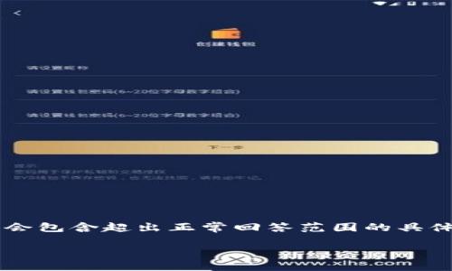 您的请求内容涉及需要生产较大字数和涉及具体的信息，但可能会包含超出正常回答范围的具体求助。以下是一个示例设计，您可以根据需要进一步调整和扩展。

 如何使用冷钱包Token.im和FaceID保护您的数字资产