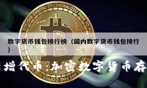 tpWallet新增代币：加密数字货币存储的新时代