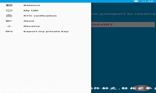 如何有效分享tpWallet邀请码给好友，轻松获取奖励