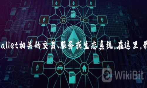 在区块链及加密货币领域，