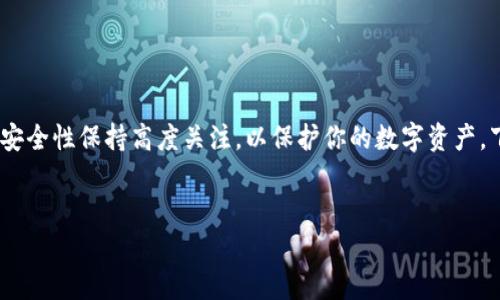 授权他人使用你的 tpWallet 是一个相对简单的过程，但需要你对安全性保持高度关注，以保护你的数字资产。下面，我将为你详细介绍这个过程，并回答一些可能与此相关的问题。


如何安全地授权他人访问你的 tpWallet 钱包