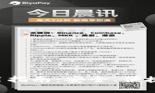 比特派最新钱包评测与使用指南：安全、便捷、高效的数字资产管理工具