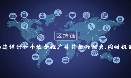 对于您提到的“手机下载tpWallet受限是什么原因”，我将为您设计一个适合推广并符合的优秀，同时提供相关的关键词，以及对话题的详细介绍和相关问题的回答。


手机下载tpWallet受限原因分析及解决方案