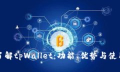 全面了解tpWallet：功能、优势与使用指南