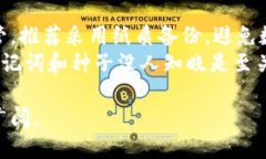 biao ti冷钱包智能：安全、便捷的数字资产管理新