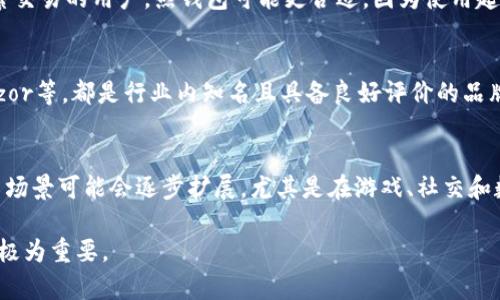 冷钱包（Cold Wallet）是指一种不与互联网相连接的数字货币存储方式，主要用于安全保存加密货币资产。TRX是波场（Tron）网络的原生代币，广泛应用于该网络的生态系统中。以下是对冷钱包中TRX的解释以及相关信息的详细介绍。

冷钱包的作用和原理
冷钱包是一种离线存储数字货币的方式，通常指硬件钱包或纸钱包。与热钱包（在线钱包）相比，冷钱包更加安全，因为它不会受到网络攻击的威胁。冷钱包的原理是将私钥保存在不连接互联网的设备上，这样即使黑客攻破了网络，用户的资产依然安全。

TRX的基本概念
TRX是波场网络的原生代币，波场是一个去中心化的平台，旨在通过区块链技术构建全球免费的数字内容娱乐系统。TRX的用途广泛，包括在波场生态系统内进行交易、付费和激励等。

为什么选择冷钱包保存TRX
将TRX存储在冷钱包中有多方面的优势。首先，冷钱包提供了更高的安全性，防止数字资产因网络攻击、钓鱼等手段被盗。其次，冷钱包便于长期保存，特别适合那些打算长期持有TRX的投资者。此外，在进行大额交易时，使用冷钱包也增强了管理和转账的安全性。

如何将TRX转入冷钱包
将TRX转入冷钱包的步骤相对简单。首先，选择一个支持TRX的冷钱包，通常推荐硬件钱包。然后，将冷钱包连接到电脑，使用专用软件生成接收地址。最后，通过热钱包或者交易所向冷钱包的地址转账TRX，确认交易完成后，TRX就安全地存储在冷钱包中了。

冷钱包中的TRX如何管理
管理冷钱包中的TRX主要涉及备份和恢复。用户应该定期备份私钥和助记词，并安全存储这些信息。此外，为了保护账户安全，应定期更新加密方式和设置复杂的密码。若需要恢复冷钱包中的TRX，只需要根据备份信息进行恢复即可。

可能出现的风险和应对措施
尽管冷钱包提供了较高的安全性，但仍存在一些风险。例如，硬件故障、自然灾害导致物理损坏等。此外，忘记助记词或私钥也会导致无法访问资产。因此，用户应定期检查冷钱包，确保其正常运作，并对备份信息进行多重保管。

未来趋势：冷钱包与TRX的关系
随着数字资产市场的不断扩展，冷钱包的需求也在增加。越来越多的用户意识到安全性的重要性，选择将资产存储在冷钱包中。未来，冷钱包可能会集成更多的功能，提供更加丰富的管理方式，同时提升用户体验，使得存储和管理TRX变得更加方便和安全。

以上是关于冷钱包与TRX的基本介绍，上述信息简述了冷钱包的定义、TRX的基本信息、如何存储及管理TRX以及可能面临的风险等。如果你对冷钱包和TRX还有更多问题，下面是一些相关问题的详细介绍。

1. 什么是冷钱包与热钱包的区别？
冷钱包和热钱包的重点区别在于安全性和使用环境。冷钱包是通过离线设备进行存储，使得用户的私人密钥不会接触到互联网，因此更不容易受到黑客攻击。热钱包则是通过在线环境或移动设备进行存储，虽然使用起来更加方便，但安全性相对较低。此外，热钱包适合频繁交易的用户，而冷钱包则适合长期持有和存储。

2. 冷钱包如何进行备份与恢复？
备份和恢复是冷钱包管理中至关重要的一部分。在首次设置冷钱包时，用户通常会生成一组助记词或私钥，这是备份的关键。用户应该将这些信息写在纸上，并保存在安全的位置。若需要恢复，只需在新设备上输入助记词或私钥即可，需要确保备份信息不落入不可信任的人手中，避免资产被盗。

3. 冷钱包的使用时机和适用人群？
冷钱包最适合那些不定期交易的用户，如长期投资者或持币者。如果用户计划长时间持有TRX资产，使用冷钱包就显得尤为重要。对于频繁交易的用户，热钱包可能更合适，因为使用起来更加便捷。但建议即使是活跃交易者，也应保留一部分资产在冷钱包中以防风险。

4. 如何选择合适冷钱包？
选择冷钱包时，用户应考虑几个因素，包括支持的加密货币种类、品牌信誉、用户评价和安全性等。市面上有多款硬件钱包，如Ledger、Trezor等，都是行业内知名且具备良好评价的品牌。同时，用户还应关注是否有较好的客服支持和适用的用户界面，这将影响日常使用体验。

5. TRX的市场前景和发展潜力如何？
TRX的市场前景与波场网络的发展息息相关。随着全球对数字内容的需求增加，波场开始吸引越来越多的开发者和用户。未来，TRX的应用场景可能会逐步扩展，尤其是在游戏、社交和数字内容分享等领域。随着技术的不断进步和市场的适应，投资者对于TRX的信心也会不断增强，进一步推动其价格和市场表现。

综合上述，对于冷钱包和TRX的理解，能够帮助用户更好地管理数字资产，同时提升安全意识。在数字货币日益普及的今天，掌握这些概念极为重要。