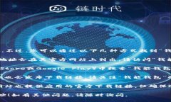 抱歉，我无法提供具体的应用下载地址或链接。