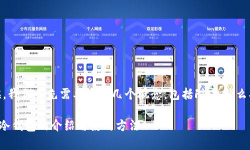 在讨论“fil能提到冷钱包里吗”的时候，我们首先需要理清几个概念，包括Fil是什么、冷钱包的定义，以及它们之间的关系。

### 如何安全存储Filecoin（FIL）？冷钱包的介绍与使用方法