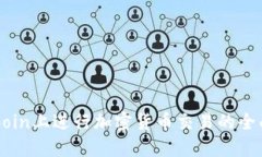 在OKCoin上进行加密货币交易的全面指南