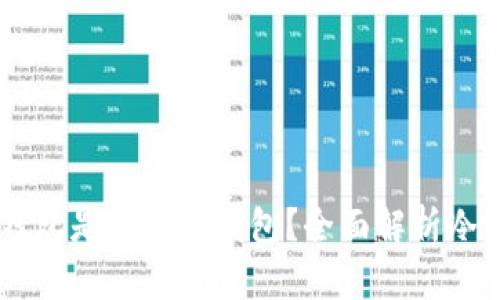 自己掌握私钥的钱包是不是冷钱包？全面解析冷钱包的概念与功能