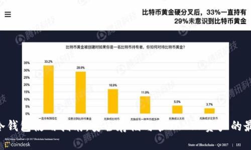 XRPFS冷钱包使用指南：安全存储与管理XRP资产的最佳选择