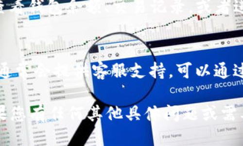 要打开tpWallet app，您可以按照以下步骤进行操作：

1. **下载并安装tpWallet**：
   - 首先，确保您已经在设备上下载并安装了tpWallet应用。您可以在应用商店（如Apple Store或Google Play Store）搜索“tpWallet”，然后下载安装。

2. **找到应用图标**：
   - 在您的设备主屏幕上找到tpWallet的图标。它通常使用一个独特的标识或颜色，使其易于识别。

3. **启动应用程序**：
   - 点击tpWallet的图标，等待应用程序加载。这可能需要几秒钟的时间，具体取决于您的设备速度。

4. **输入您的凭据**：
   - 如果这是您第一次使用tpWallet，您需要注册一个账户。按照屏幕上的指示输入必要的信息，例如电子邮件地址和密码。
   - 如果您已经有账户，请输入您的登录凭据以进入应用。

5. **设置安全性**：
   - 为了保护您的账户，tpWallet可能会要求您设置安全措施，例如指纹识别或面部识别。这通常是在第一次使用时完成的。

6. **探索应用**：
   - 一旦登录成功，您将进入应用的主界面。在这里，您可以查看钱包余额、交易记录，或者进行加密货币的转账和接收。

7. **联系客服**：
   - 如果在打开应用或使用过程中遇到任何问题，tpWallet通常会提供客服支持，可以通过应用内的帮助或支持选项联系他们。

以上是打开tpWallet app的基本步骤，希望对您有所帮助！如果您有任何其他具体问题或需要进一步的指导，请告诉我。
