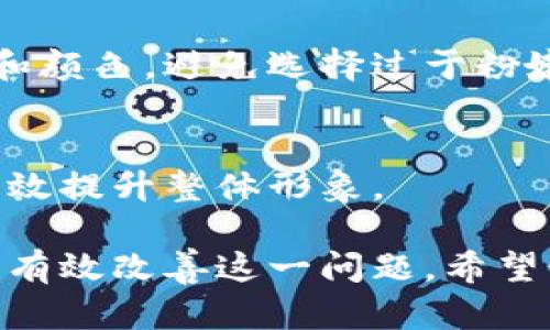 面头手冷把手揣到钱包里，如何保持温暖与时尚并存/面头  
手冷, 温暖, 钱包, 时尚, 生活小窍门/guanjianci  

在寒冷的冬天，人们常常会遇到手冷的问题。为了保暖，许多人会不自觉地把手放到口袋或者钱包里。然而，这样的做法真的有助于保持手的温暖吗？本篇文章将详细探讨手冷的原因，如何有效保持温暖，同时让您的钱包成为时尚的配件。

手冷的原因及影响  
手冷的原因多种多样，最常见的是气温下降。在寒冷的环境中，身体会自然地减少四肢的血流，以保持核心区域的温暖。此外，某些健康状况，如甲状腺功能减退、血液循环问题等，也可能导致手脚容易发冷。

手冷不仅带来不适感，还有可能影响日常生活。例如，在寒冷的天气里，手指无法灵活地操作手机和键盘，甚至给生活带来隐患，如滑落物品和操作失误。了解手冷背后的原因，可以帮助我们采取更有效的措施来应对这个问题。

保持手部温暖的小技巧  
如果您经常遭遇手冷的问题，不妨尝试一些小技巧来保持双手的温暖。

第一，可以选择穿戴保暖手套。如今市场上有各种材料和设计的手套，从绒毛内衬到防水材料应有尽有。根据不同的场合选择合适的手套不仅能保持温暖，还能提高时尚感。

第二，保持手部的活动也很重要。当您感觉到手冷，适度的手部运动能促进血液循环。例如，可以尝试简单的手指伸展和握拳练习。这样的活动能迅速提升手部温度。

第三，可以考虑饮用暖饮。如热茶或热巧克力等，既能让您内心感到温暖，也有助于提升身体的整体温度。

钱包的时尚与保暖功能  
许多朋友可能认为钱包只是一个放置钱财的工具，但实际上，钱包的设计风格也可以体现出个人的时尚品味。在寒冷的冬季，选择一款兼顾时尚与保暖的小物件，不失为一种聪明的选择。

如今，市场上有许多设计独特而富有个性的手工钱包，材质多样，颜色丰富。选择一款既美观又实用的钱包，可以通过口袋的温度传导，给您的手部带来一点温暖，同时展示您的时尚品位。

此外，一些设计师也推出某些特定设计的钱包，其内部可以设有特殊的保温材料，即使在寒冷的环境中也能让您的手感到温暖。这种创新性的设计能够让钱包真正成为您的保暖助手。

与钱包相关的时尚搭配  
手冷的情况下，钱包除了保暖之外，还应该与您的整体造型协调。如何选购与搭配钱包是一个重要的课题。

第一，颜色搭配。冬季常见的颜色有黑色、深蓝色等，选购钱包时可考虑与外套或围巾进行色彩搭配，形成整洁优雅的冬季造型。

第二，形状设计。根据日常需求，可以选择不同形状的钱包，比如小巧的拉链钱包更适合日常出街，而较大的手拿包则适合参加聚会等正式场合。

五个相关问题的解答

h4怎样选择适合的冬季手套？/h4  
在冬季，选择适合的手套至关重要，首先要考虑材料的选用，如羊毛、皮革等，这些材料不仅保暖而且透气。此外，款式也很重要，尽量选择符合自己风格的，以确保从功能性与时尚性的双重考虑。

h4手冷是否与健康有关？/h4  
手冷的症状可能与健康状况密切相关，比如贫血、甲亢等疾病可能导致手脚冰冷，如果经常手冷，建议向专业医生咨询，排除潜在的健康问题。

h4怎样提高家庭的冬季温暖感？/h4  
在家庭方面，增加居住环境的温暖感也是关键。合理利用暖气、增加保温窗帘、使用热水袋等，都是有效提高家中温度的小窍门。

h4如何挑选时尚的冬季钱包？/h4  
挑选钱包时，首先要考虑自身需要，比如是否需要较大的容量来放置卡片和现金，其次要关注钱包的材质和颜色，避免选择过于粉嫩的颜色，以保持整体的优雅与经典。

h4除了钱包，如何选择搭配冬季外套的配件？/h4  
搭配冬季外套时，围巾、帽子和耳罩都是很好的配件选择。选择相同色系或者相似元素的各类配件，可以有效提升整体形象。

总结以上内容，手冷虽然是一个普遍的现象，但我们可以通过选择合适的手套、暖饮、时尚的钱包等方法来有效改善这一问题。希望读者们在寒冷的季节中不仅能保持温暖，同时也能展现出不一样的时尚风采。