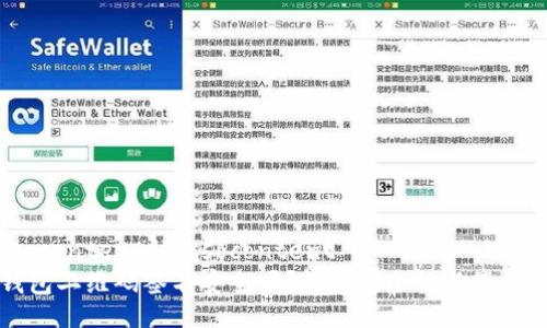 biasocontent/biasocontent
冷钱包二维码签名安全吗？解析安全性与最佳实践