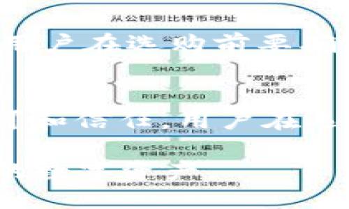 tr冷钱包是什么

全方位解析TR冷钱包：安全、选择与使用指南

冷钱包, TR冷钱包, 数字货币, 加密资产/guanjianci

什么是TR冷钱包？
TR冷钱包，全称Tether TRC20冷钱包，它是用于存储TRC20代币（如USDT）的冷钱包。冷钱包是指不与互联网直接连接的数字钱包，常常用于保存大量加密货币以防止网络攻击。相较于热钱包（线上钱包），冷钱包在安全性方面具有显著优势，因其能够有效隔离各种网络风险。

TR冷钱包主要针对持有TRC20标准的数字资产的用户，支持多种代币的存储与管理。虽然TR冷钱包是以Tether发行的USDT为主，但同样也适用于其它基于TRC20标准的代币。使用这样的冷钱包，可以降低因为黑客攻击或网络故障导致的资产损失。

为什么要使用TR冷钱包？
使用TR冷钱包的主要原因是为了保护用户的资产安全。随着数字货币的流行，网络欺诈事件频繁发生，许多用户的资金因使用热钱包被盗，因此，冷钱包成为了很多投资者的首选。

首先，冷钱包能够确保私钥的安全。冷钱包的私钥存储在一个离线设备上，用户在执行交易时需手动连接并进行相应操作，这就有效避免了黑客通过网络直接窃取用户资金。

其次，使用冷钱包可以帮助提升用户对市场波动的承受能力。由于冷钱包的安全性，用户更能安心持有资产，即使市场波动剧烈，也不必担心因短期波动而频繁买卖，从而提升投资的稳定性。

TR冷钱包的类型有哪些？
TR冷钱包可以分为硬件冷钱包和纸钱包两种主要形式。硬件冷钱包是具体的物理设备，支持直接与计算机或手机连接。例如，Ledger Nano S和Trezor就是市面上较为知名的硬件冷钱包，而纸钱包则通过生成的私钥和公钥进行离线存储，用户可以手动打印出来，方便携带，风险相对较大。

硬件冷钱包的优势是使用方便，安全性高，因为它们专门针对密码学和安全性进行了硬件设计。缺点是价格相对较高，需要一定的技术知识来操作。而纸钱包是完全免费的，可以通过在线生成服务获得，但安全性稍差，容易因不当保存导致资金损失。

如何选择合适的TR冷钱包？
选择合适的TR冷钱包需要用户考虑多个因素。首先，兼容性是最重要的考虑点之一，用户需确保所选择的钱包可以支持TRC20代币及其它需要存储的资产。其次，安全性也是重中之重，选购冷钱包时应优先考虑在安全性和声誉上有良好口碑的品牌。

另外，用户应关注冷钱包的使用便捷性。有些冷钱包可能其界面复杂或是操作不直观，对新手来说使用难度较大，降低了使用体验。最后，价格也是选择的重要因素，用户在预算范围内选择适合自己的冷钱包即可。

如何使用TR冷钱包进行交易？
使用TR冷钱包进行交易的过程相对简单，基本步骤包括创建钱包、导入资产和执行交易。首先，用户需要购买或下载相应的钱包设备，依据说明书完成配置，生成一个新的冷钱包地址。

接着，用户需要将其数字资产转入冷钱包中，通常通过与交易所或者热钱包进行转账。用户需要确保转账时已经正确输入了目标地址，避免因输入错误导致的资损。

当用户需要进行交易时，可以将冷钱包重新连接到网络，并在钱包中创建交易，同时先用冷钱包中的私钥进行签名，然后再将交易提交给网络进行确认。完成后，用户可以断开设备与网络的连接，确保资产的安全。

TR冷钱包常见问题解答
在用户使用TR冷钱包时，可能会遇到各种问题，以下是一些常见问题及其解答：

问题1：如何确保我的TR冷钱包安全？
为了确保TR冷钱包的安全，用户可以采取以下措施：
1. 确保设备的安全：选择知名度高的厂商购买冷钱包，并定期更新固件以维护安全性。
2. 备份私钥：生成冷钱包后，务必备份私钥，并确保备份保存在安全的位置，切勿在云端或网络上保存。
3. 细心操作：在转账或交易过程中，务必仔细核对地址和金额，避免因操作失误而导致的资金损失。

问题2：TR冷钱包的手续费如何？
使用TR冷钱包进行交易时，相关的手续费通常包括网络费和兑换费、存取费等。网络费是指在区块链上执行交易所需的费用，这通常由矿工进行确认，手续费的高低与网络的交易量有关，繁忙时刻的手续费可能较高。

而兑换费则是如果你的交易涉及将一种资产兑换为另一种资产时所需支付的费用。为了降低手续费，用户可以选择在网络交易拥堵时段避免进行大额交易，或者使用交易平台的推荐方式进行交易。

问题3：TR冷钱包如何恢复？
若用户不慎丢失了冷钱包，首先需要找到保存的私钥或助记词，使用这些信息可以在新的设备上恢复钱包。用户可按照以下步骤进行恢复：

1. 准备一个新的硬件冷钱包或一台网络连接且安全的设备。
2. 选择相应的钱包软件并安装或者设置；在设置过程中会提示你输入助记词。
3. 一旦完成助记词的输入，钱包会自动从区块链同步资产并恢复访问。

问题4：可以用TR冷钱包存储多种数字资产吗？
通常情况下，TR冷钱包设计上是针对特定的TRC20资产，但某些硬件冷钱包也具有多种资产的支持，包括比特币、以太坊和ERC20代币。用户在选购前要确认所选设备的兼容性，确保它能够支持用户想要存储的所有数字资产。

问题5：TR冷钱包有哪些知名品牌？
在市场上，TR冷钱包的一些知名品牌包括 Ledger、Trezor 和 KeepKey。这些品牌在安全设计、用户口碑和功能性方面都受到广泛认可和信任。用户在选择冷钱包时可以考虑这些品牌，并根据个人需求进行最后玄选。

总结，TR冷钱包在数字货币投资中提供了极大的便利与安全。用户需要仔细研究冷钱包的选择、使用及相关问题，从而更好地保护自己的数字资产。