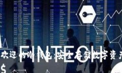 2023年最受欢迎的冷钱包：安全存储数字资产的最