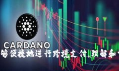   如何使用tpWallet调用收款接口，实现即时支付功