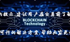   如何解决tpWallet没有网络的问题：全面指南 /