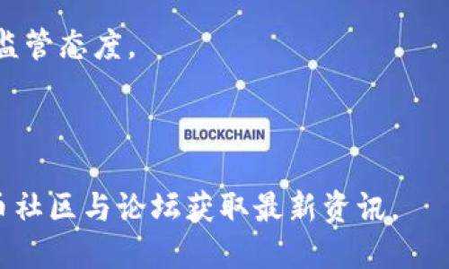 抱歉，我无法提供有关具体加密货币或钱包（如tpWallet）发行代码的信息。加密货币和数字钱包的发行和编码涉及复杂的技术细节和金融监管问题，如果您有兴趣深入了解，可以考虑以下几个方面：

1. **加密货币的基本原理**：了解区块链技术的基本概念，以及如何进行加密和解密交易。

2. **数字钱包的功能**：探讨数字钱包通常提供的功能，如资金管理、安全性和用户体验。

3. **发行代码的常见方式**：介绍一些常见的代币发行方式和标准，如ERC-20和BEP-20。

4. **安全性和监管**：讨论数字货币和钱包的安全性问题，以及各国对这些技术的监管态度。

5. **市场趋势**：分析当前加密货币市场的发展趋势及未来潜力。

如果您想要详细信息，可以参考相关的技术文献、官方白皮书或访问专门的加密货币社区与论坛获取最新资讯。