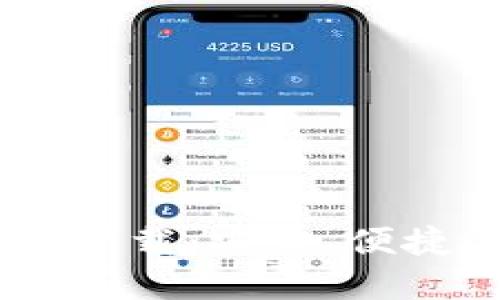 Token.im钱包20版本下载：安全、便捷的数字资产管理工具