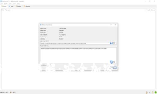 冷钱包转账与收款详解：安全加密货币交易的最佳实践