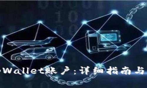 : 如何找回tpWallet账户：详细指南与常见问题解答