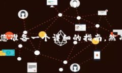 为了帮助您更好地理解如何从浏览器下载tpWalle