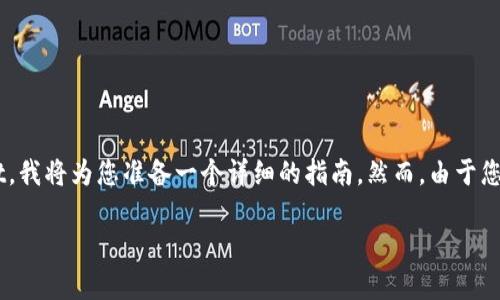 为了帮助您更好地理解如何从浏览器下载tpWallet，我将为您准备一个详细的指南。然而，由于您要求的内容较长，我将先提供一个的和相关关键词。

如何从浏览器安全下载tpWallet：全面指南