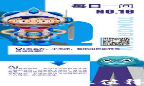 
数字货币钱包推荐：哪个是最值得信赖和安全的选择？